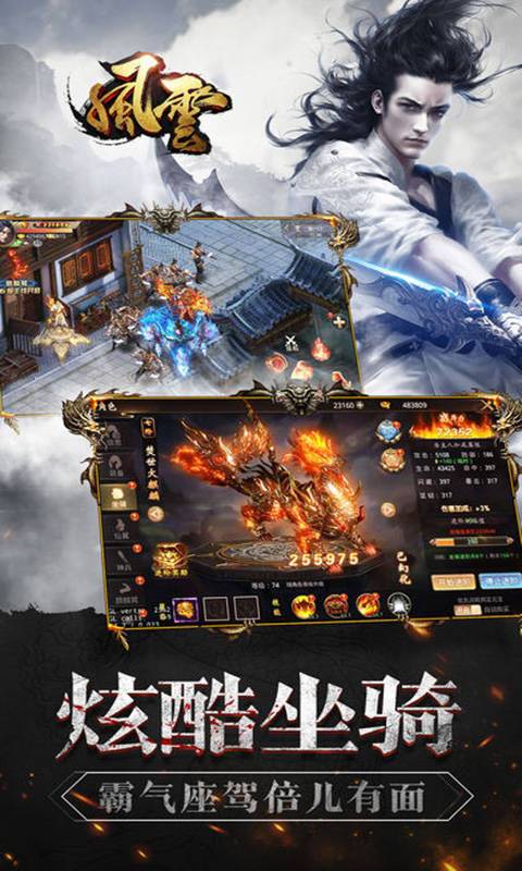 风云高爆版4