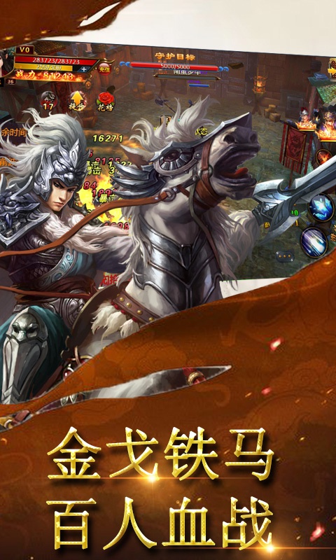 武神战纪5