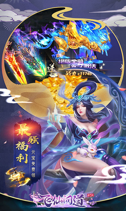 梦回修仙4