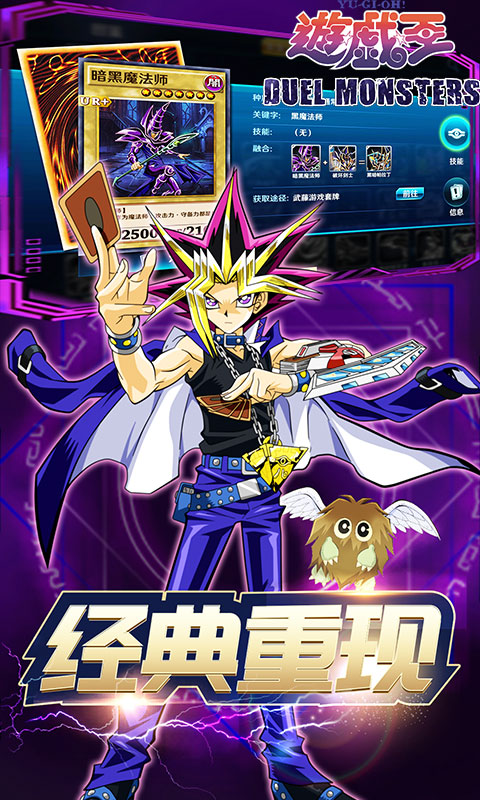 千年游戏王4