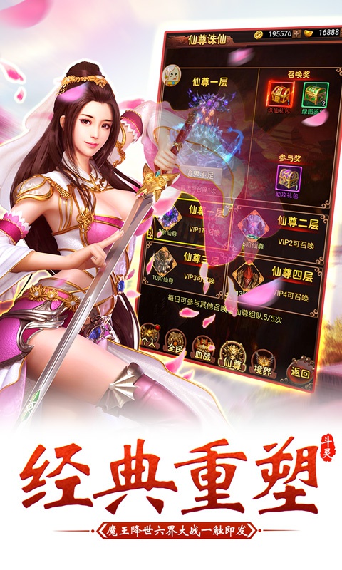 武极苍穹豪华版3