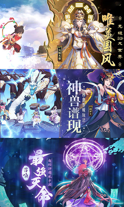 神都封妖录5