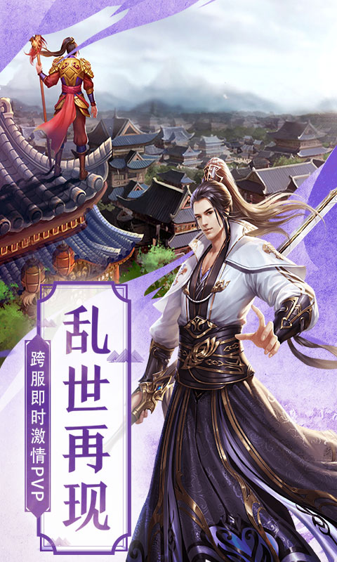 仙魂九剑5