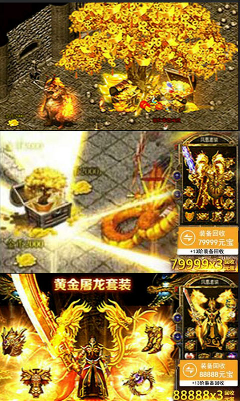 传奇归来4