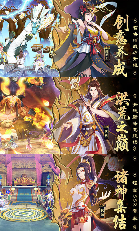 神都封妖录4