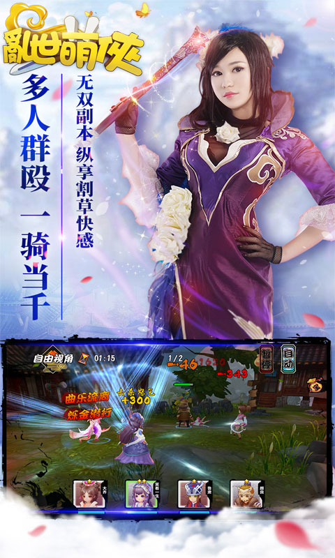乱世萌侠2