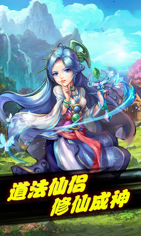 少年修仙传星耀版3
