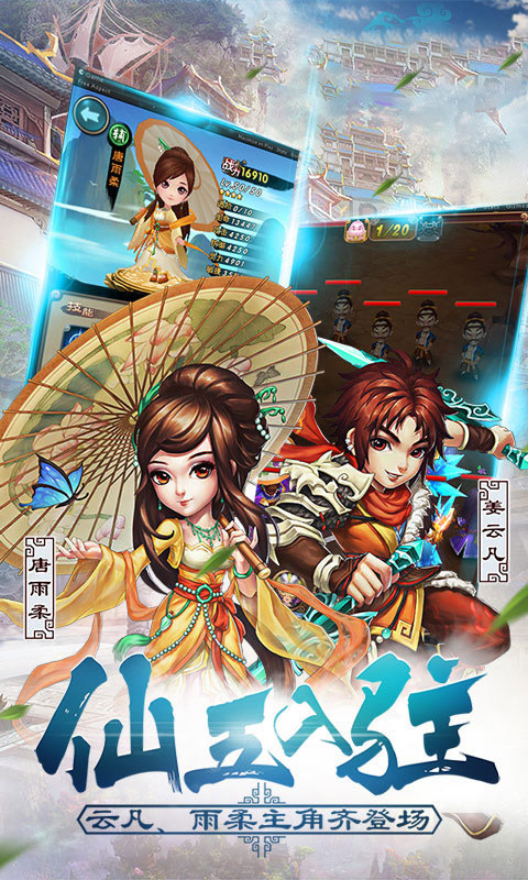 天河琼华传5