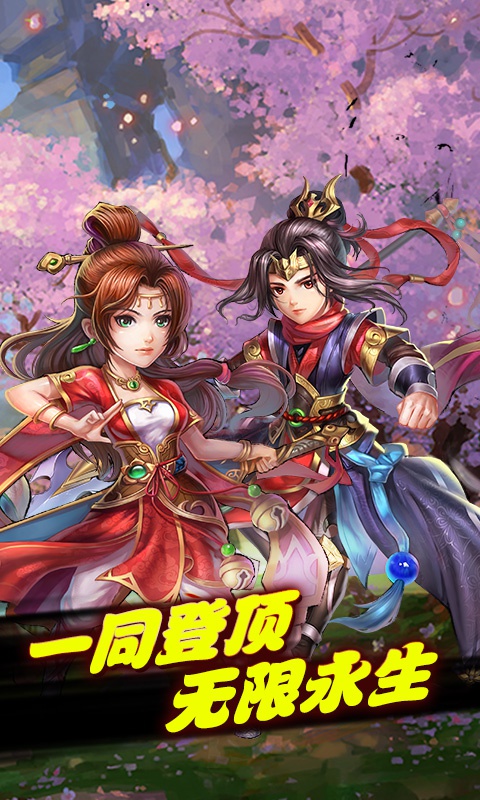 少年修仙传星耀版2
