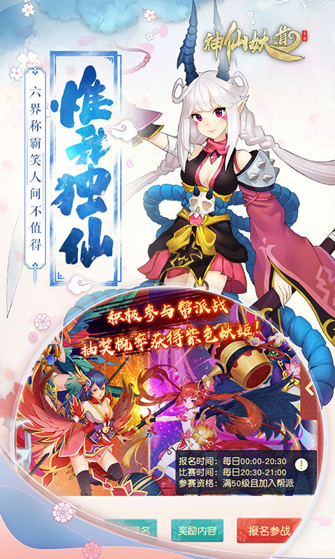 神仙妖道（封测）5