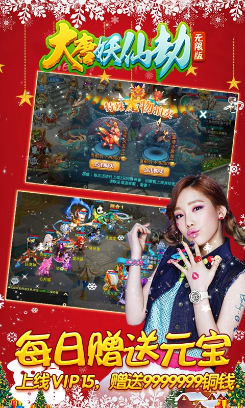 大唐妖仙劫海量版4