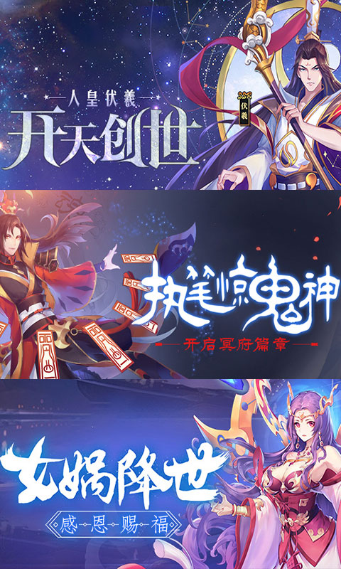 神都封妖录3