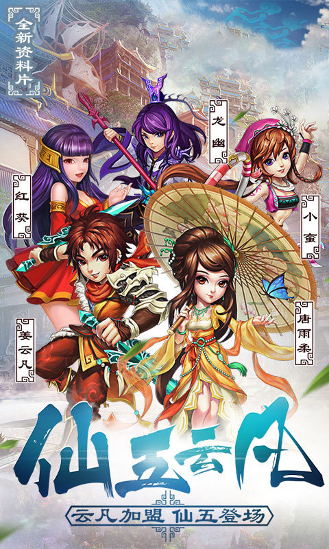 天河琼华传1