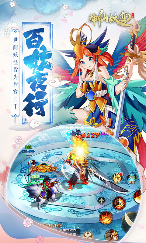 神仙妖道（封测）4