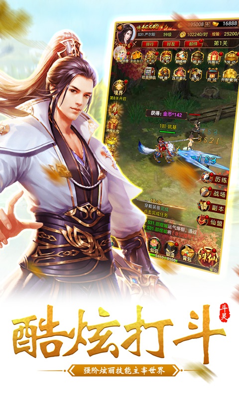 武极苍穹豪华版5