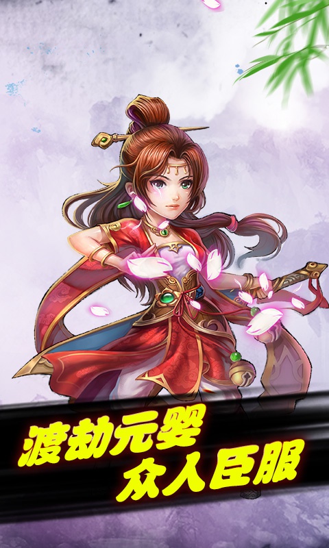 少年修仙传星耀版4