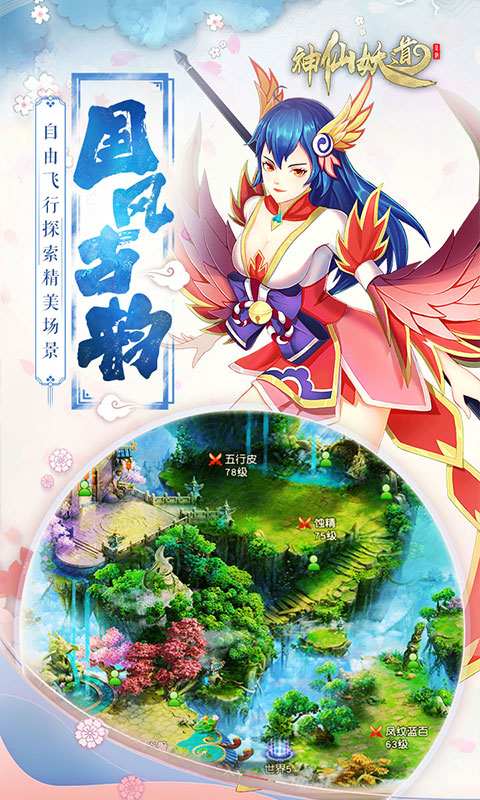 神仙妖道（封测）3