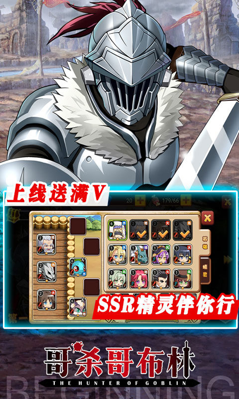 哥专杀哥布林1
