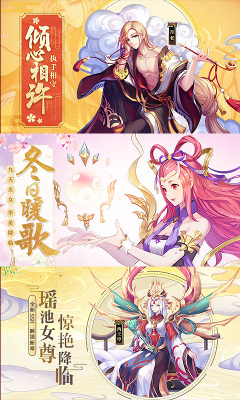 神都封妖录2