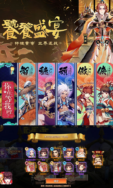 神都封妖录1