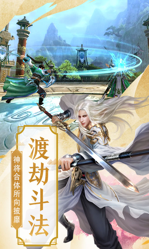 仙魂九剑2
