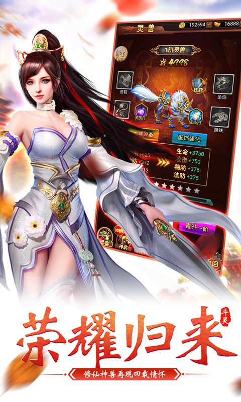 武极苍穹豪华版2