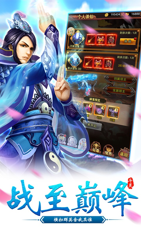 武极苍穹豪华版4
