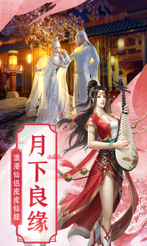 仙魂九剑4