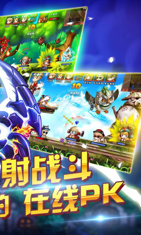 梦幻弹道冲击版1