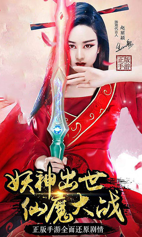 花千骨豪华版1