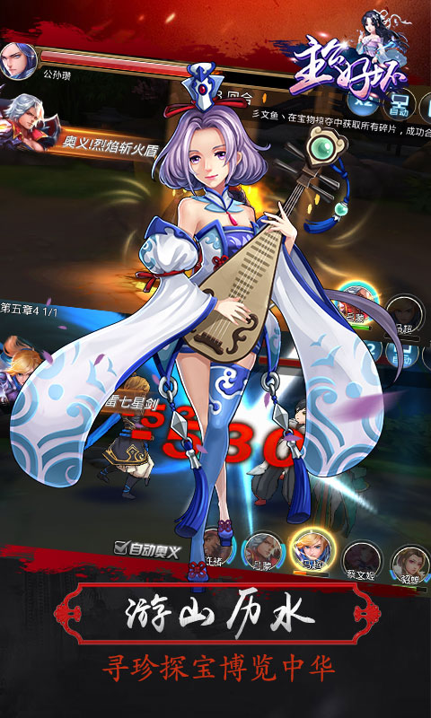 主公好坏2