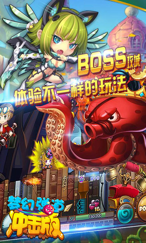 梦幻弹道冲击版4