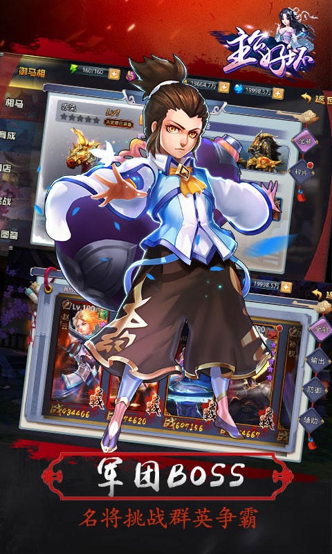 主公好坏3