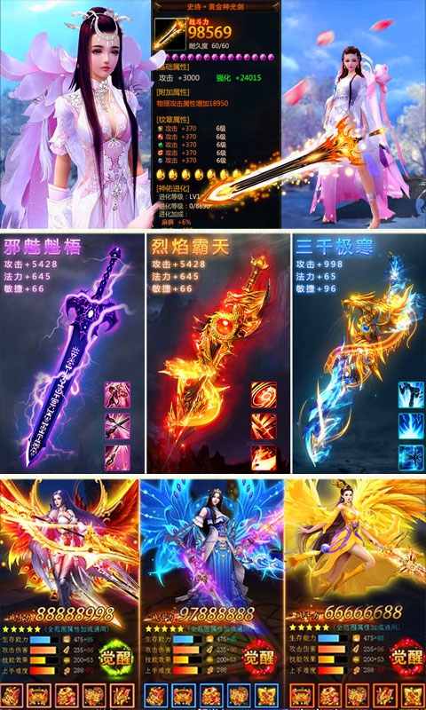 花千骨豪华版2