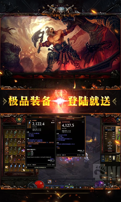 不朽破坏神2