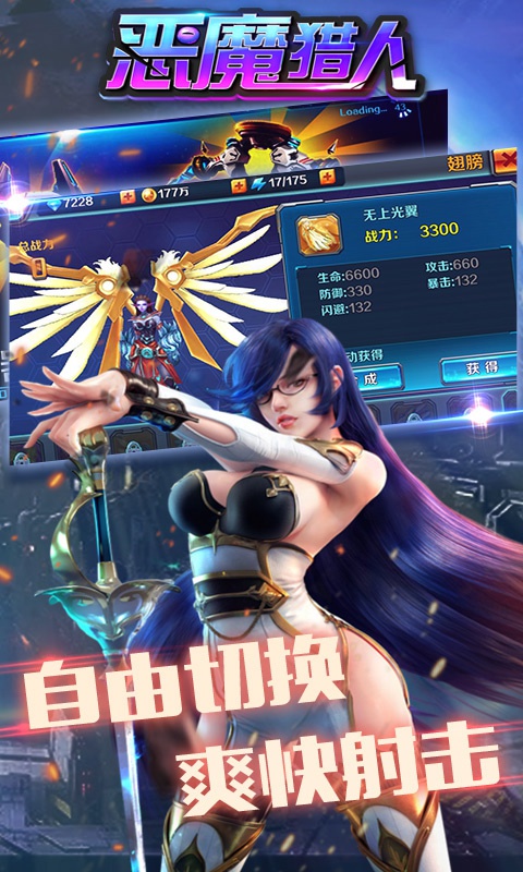 恶魔猎人（内测）2