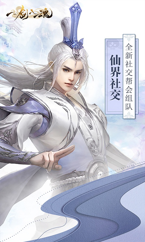 一剑入魂海量版1