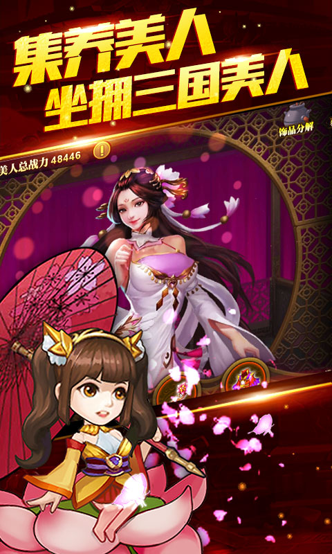 吕布X貂蝉星耀版3