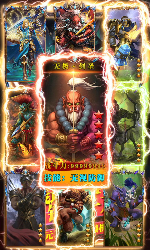 部落：全面战争3