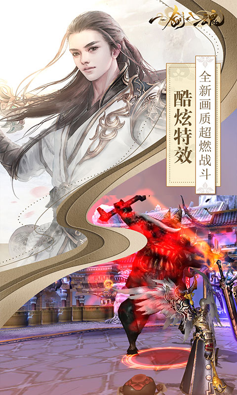 一剑入魂海量版3