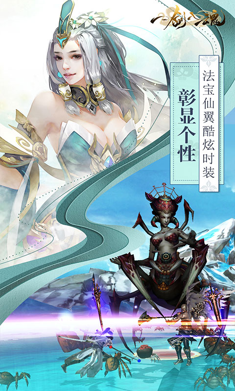 一剑入魂海量版4