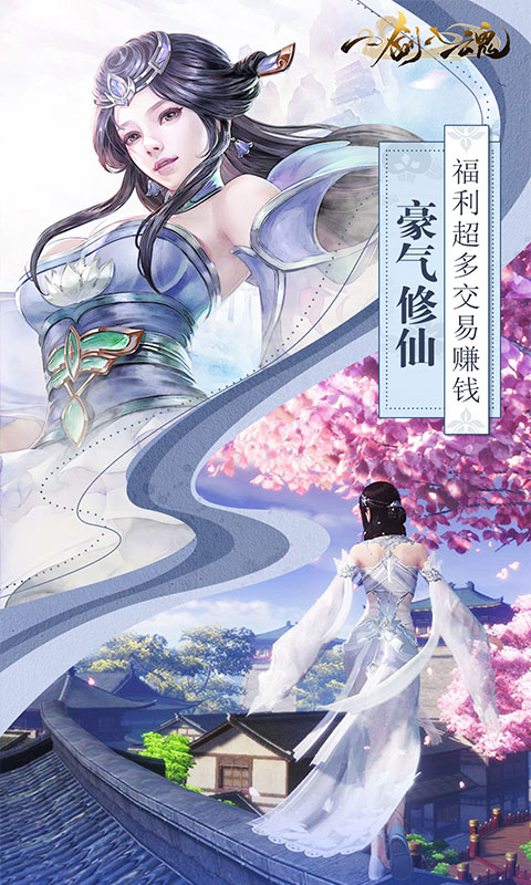 一剑入魂海量版2