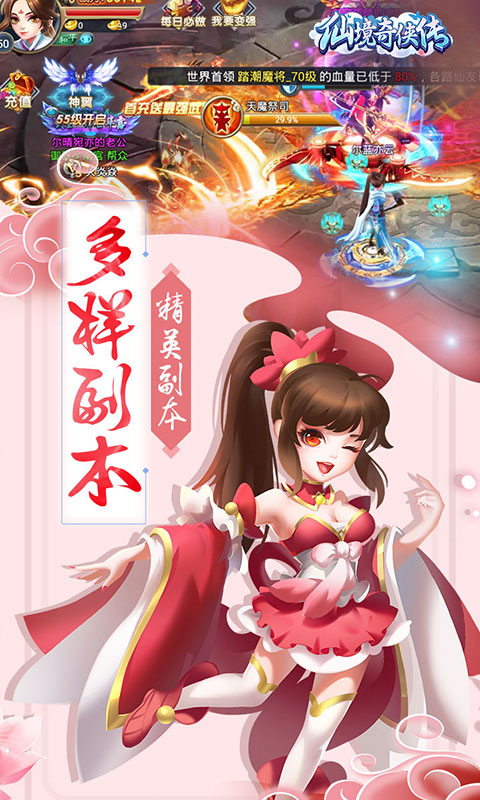 仙境奇侠传3