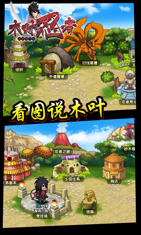 木叶忍者海量版5