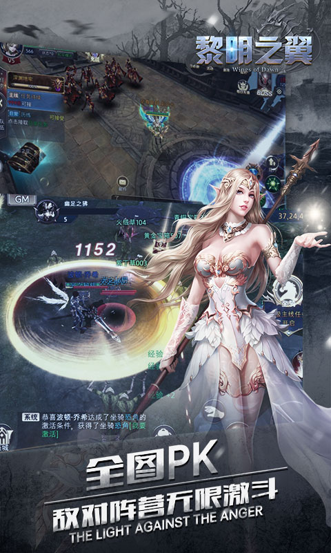 黎明之翼3