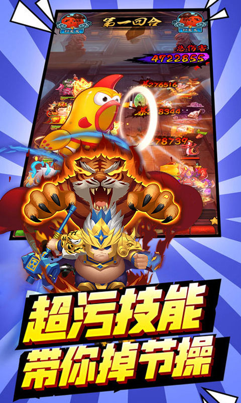 三国大领主5
