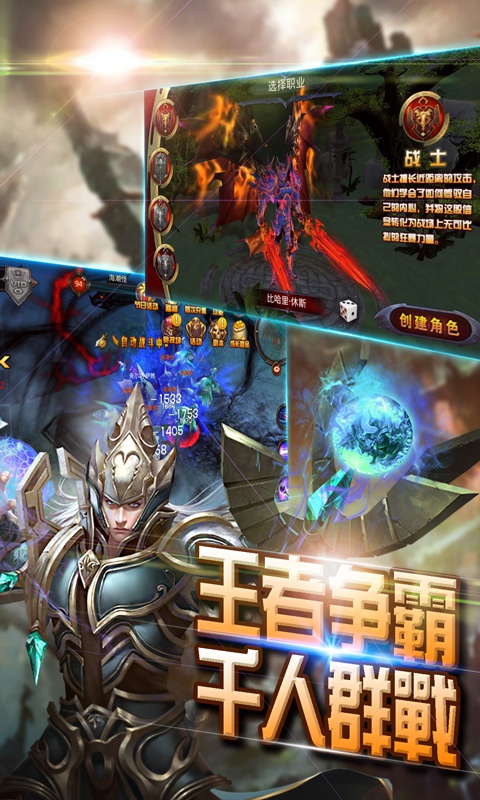 骑士归来荣耀版2