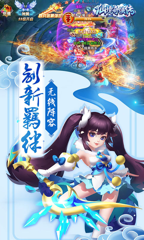 仙境奇侠传4