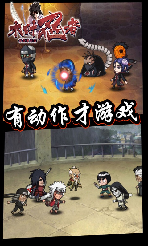 木叶忍者海量版4