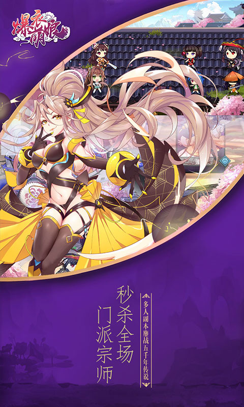 爆衣萌娘5